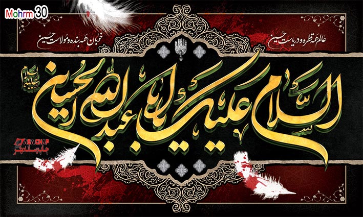 بنر محرم