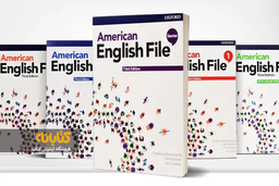 کتاب‌ American English File | بهترین کتاب آموزش انگلیسی