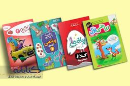 راهنمای خرید کتاب درسی و کمک درسی اول دبستان