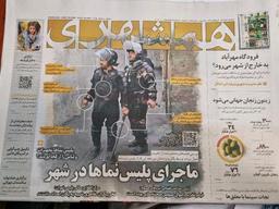 پلیس یا پلیس‌نما؟