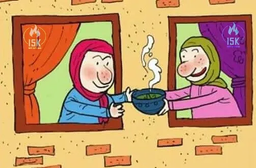 آیا مدیر ساختمان مسئول بیمه آتش سوزی کل ساختمان است؟