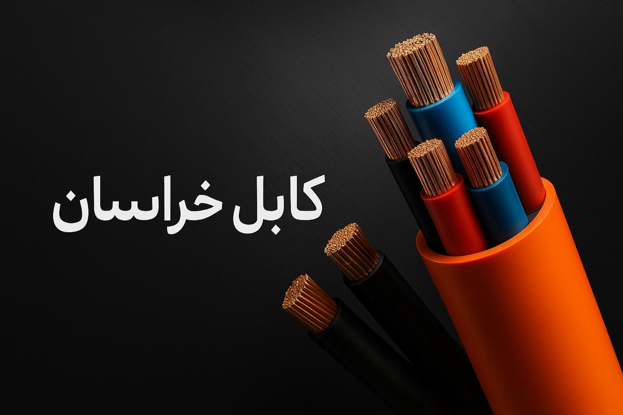 کابل خراسان