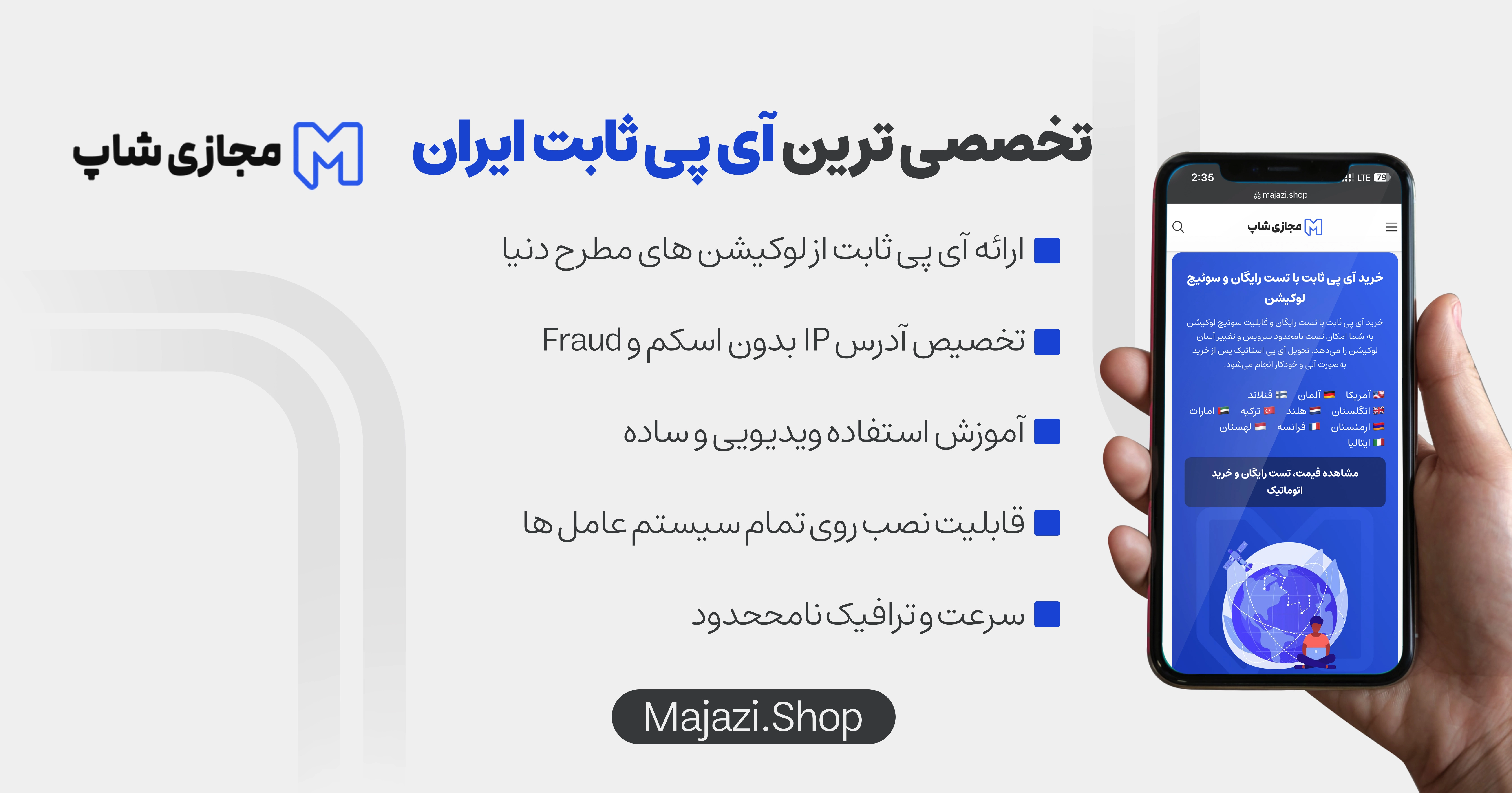 بهترین سایت خرید ای پی ثابت