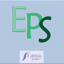 EPS چیست ؟