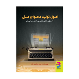 دومین قدم تا موفقیت .