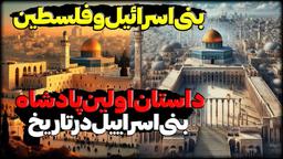 داستان پیامبران