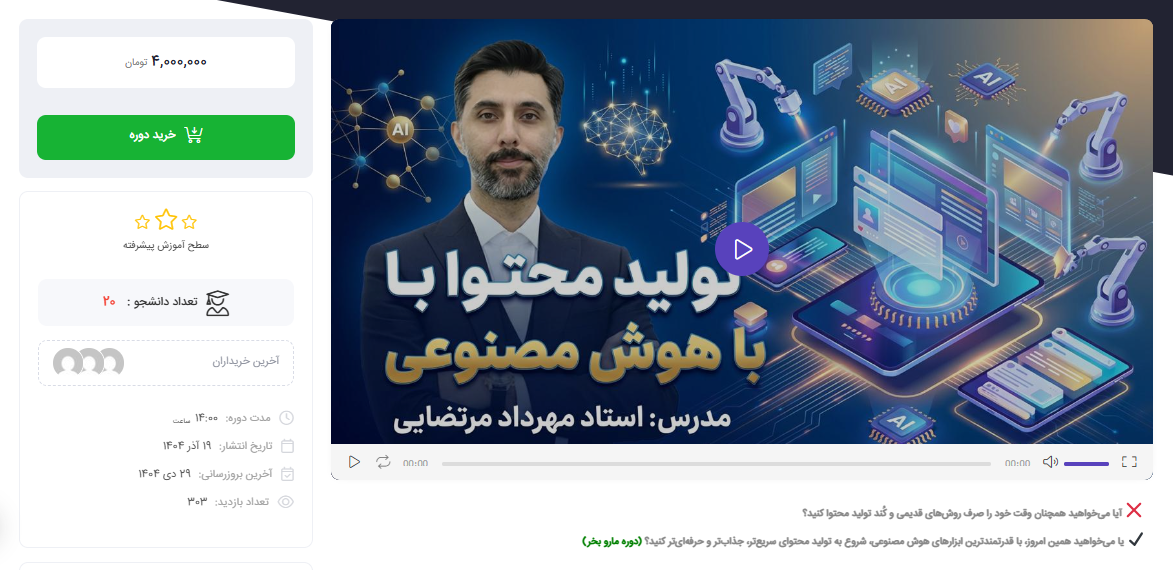 تصویر دوره - تعداد دانشجو : 20