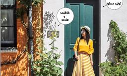 امن کار کردن... حتی در کرونا!