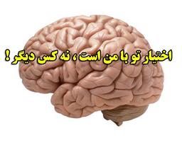 بهترینم هستی اما اجازه نداری !!!!