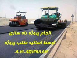 متلب پروژه، سایت تخصصی انجام پروژه راهسازی