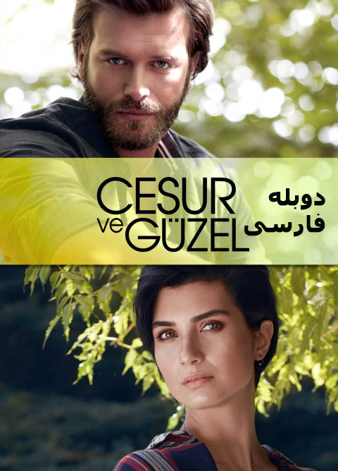 دانلود سریال ترکی پاتریکس Patrix دوبله فارسی تمام قسمت ها