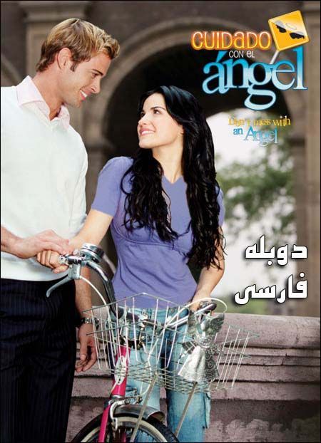 دانلود سریال تقدیر یک فرشته Cuidado con el ángel