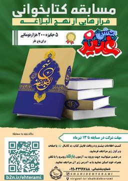 واحد فرهنگی بسیج