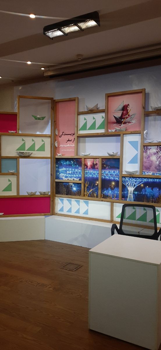 Point of view ی امروز