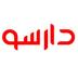 دارسو همراه