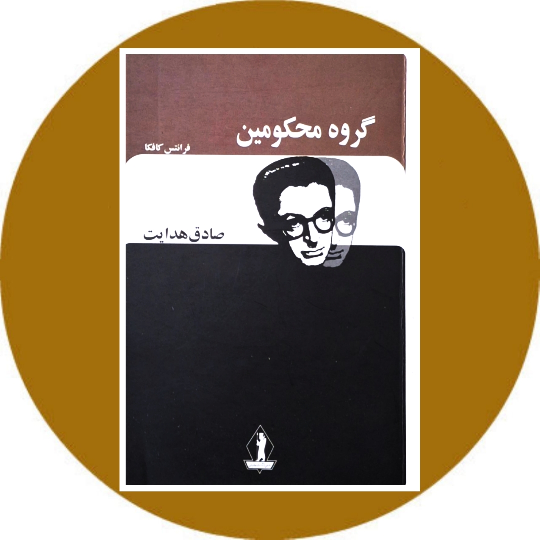 اعدام شد!  به دست خود در سکوت تماشاچیان