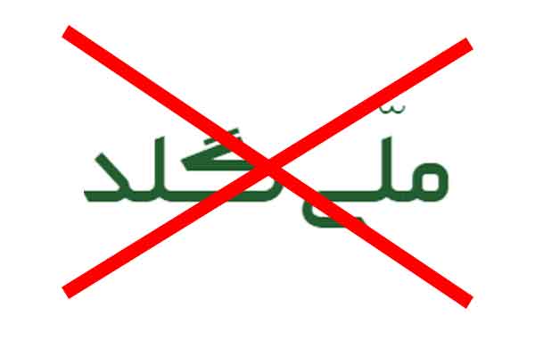 کلاهبرداری ملی گلد