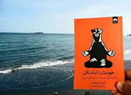 پالپ چهار - کتاب خودت را تباه نکن، فکر و خیال بس است به زندگی‌ات برس