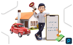 نحوه اعتراض به عوارض شهرداری ملک و خودرو و مراحل پیگیری آن