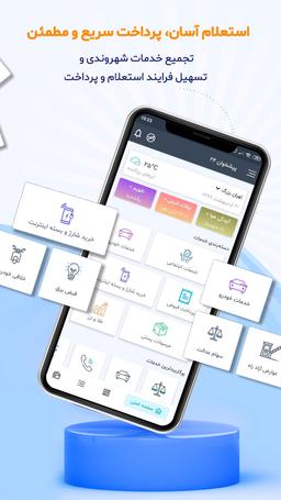 معرفی استارت آپ پیشخوان 24
