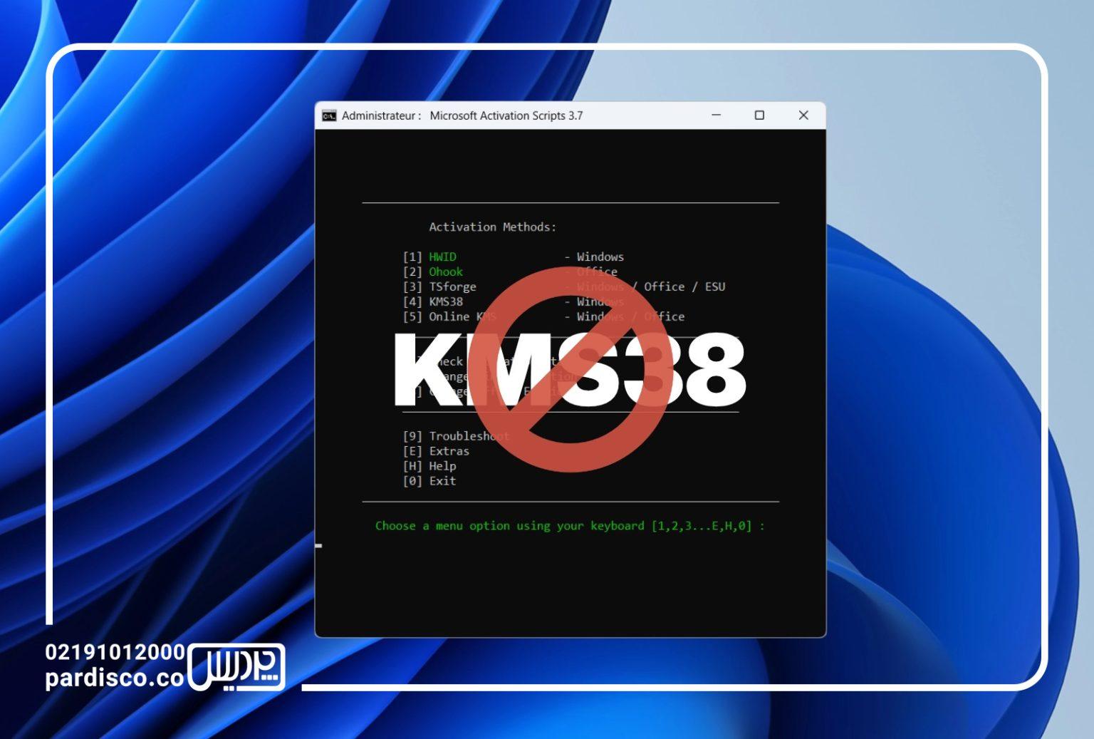 مسدود شدن روش KMS38 در ویندوز؛ تحلیل فنی تغییرات مایکروسافت در سال ۲۰۲۵