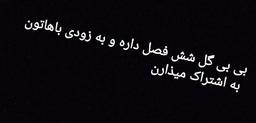 چی شد؟