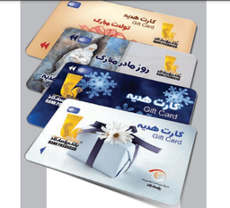 معرفي کارت هديه بانک پاسارگاد
