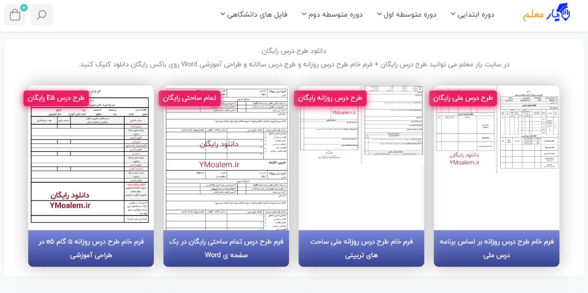 نوشتن طرح درس روزانه و دانلود فرم طرح درس - ویرگول