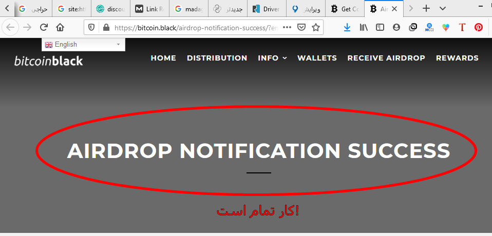 ثبت نام شما در ایردراپ یت کوین بلک با موفقیت انجام شد.