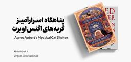 فانتزی و علمی‌تخیلی‌های تازه‌ای که امسال باید خواند
