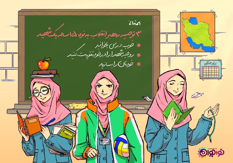 چشم انداز آینده