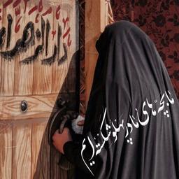 "پاکدامنی و نجابت نشانه اصالت است"