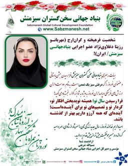 ماتریالیسم دیالکتیک | نویسنده: دکتر رزیتا دغلاوی نژاد "دانشمند ایرانی"