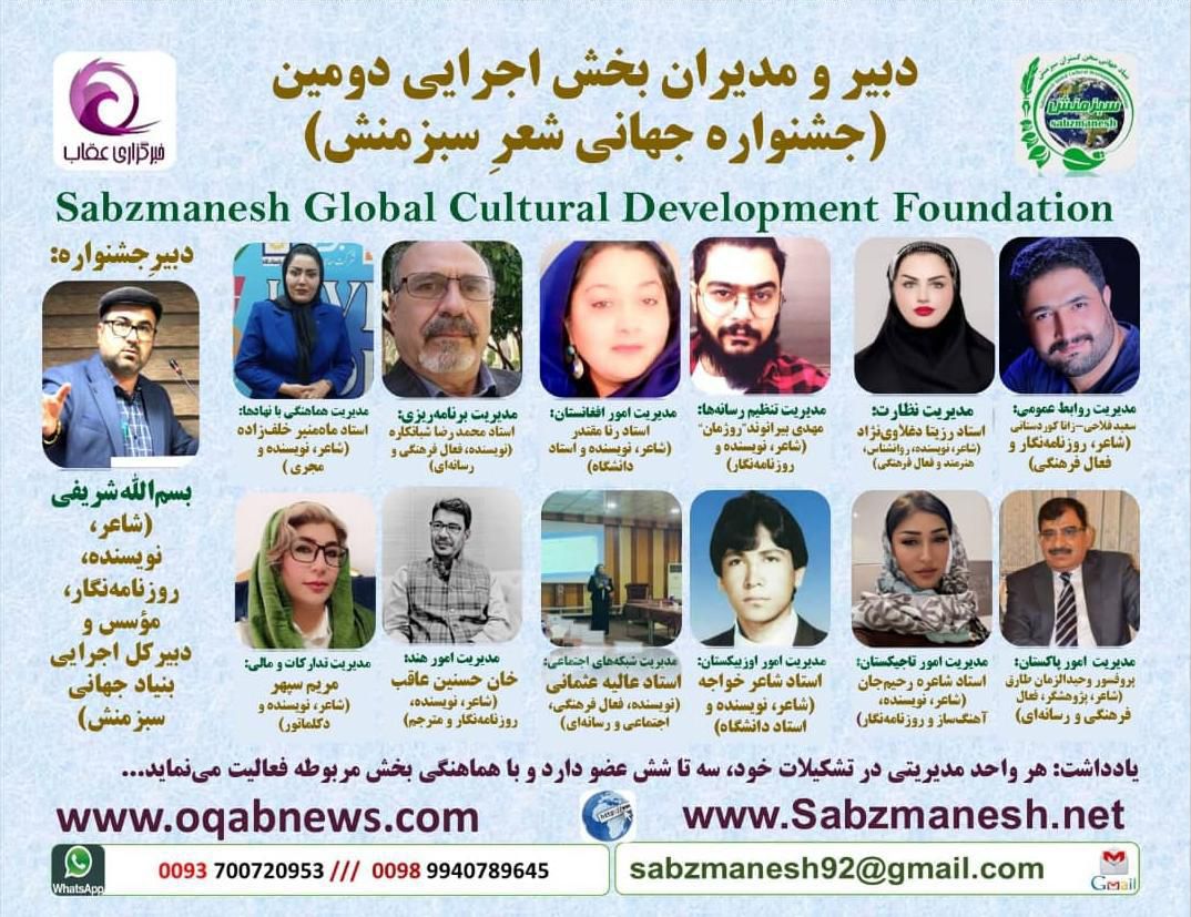 دکتر رزیتا دغلاوی نژاد "مفاخر ایران و بانوی شاخص ملی"