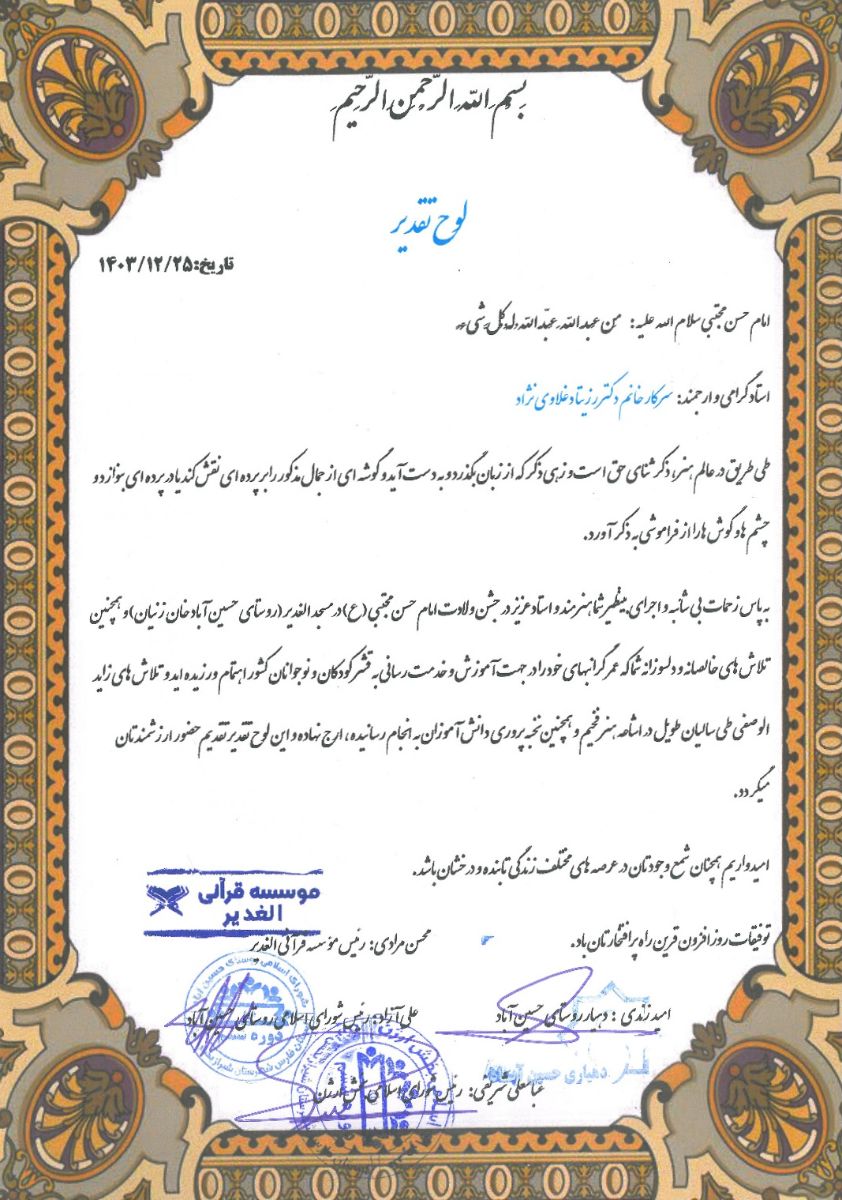 افتخارآفرینی های رزیتا دغلاوی نژاد