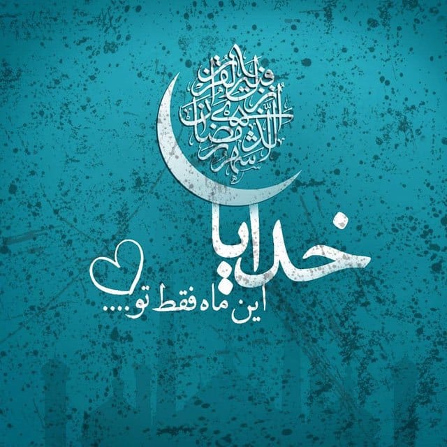 "ایمان، تقوا، عمل صالح"