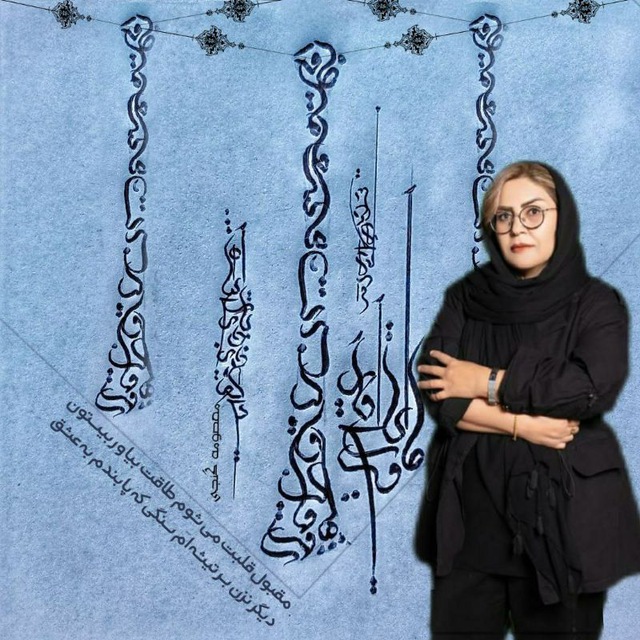 معصومه گنجی