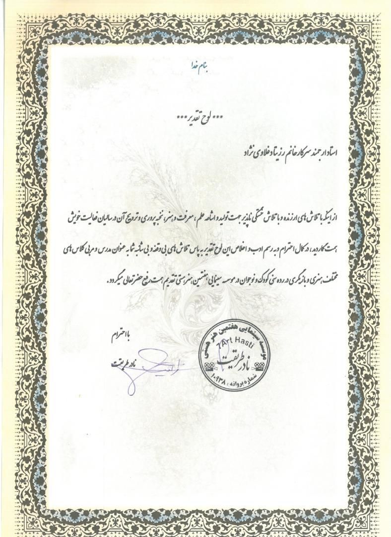 دکتر رزیتا دغلاوی نژاد