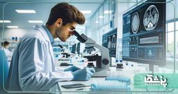 خصوصیات بهترین آزمایشگاه در تهران