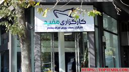 10 کارگزاری برتر بورس ایران که باید بشناسینشون