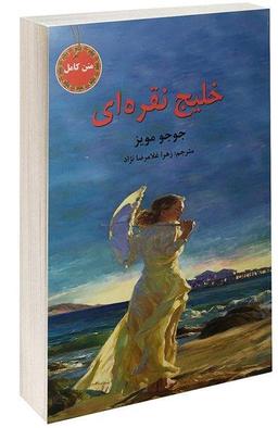 تا قرنطینه تموم نشده این 3 کتاب و بخونید!