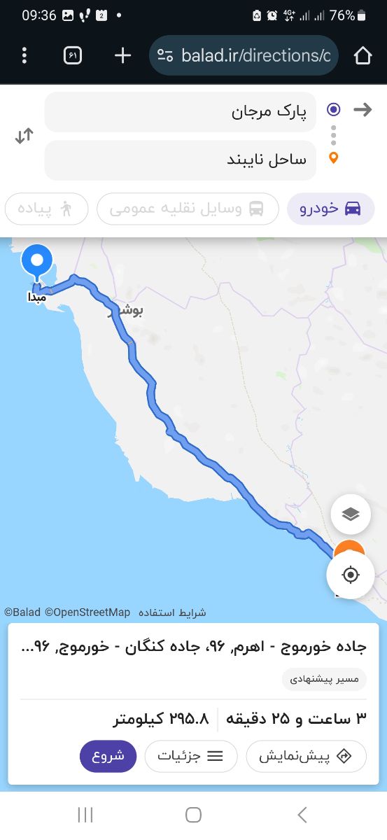 مسیری که قرار بود به ساحل نایبند برسه.