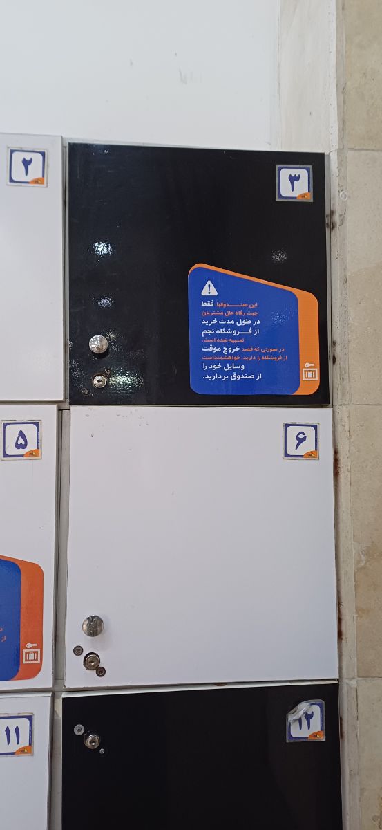 به عنوان یه فروشگاه خیلی مکانیزه بود.