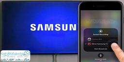 اتصال گوشی به تلویزیون سامسونگ