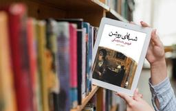 چرا داستان؟چرا ادبیات؟