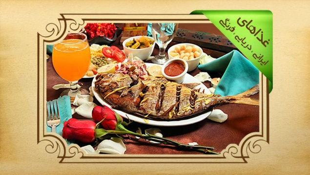 رستوران های کیش