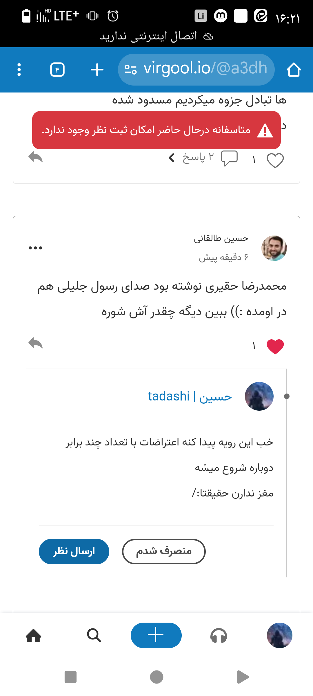 ایا شاهد نوعی تنبیه دسته جمعی هستیم؟