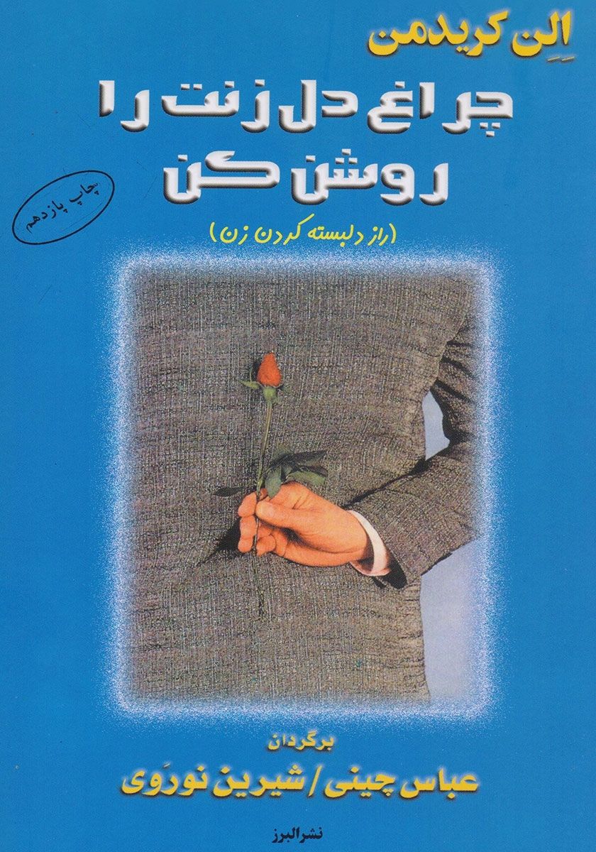 معرفی پنج عدد بولدوزر برای ترکاندن رابطه!