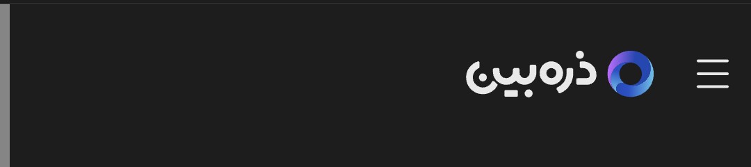 اگه گفتید کدوم ذره بینه که هیچی نمیبینه؟