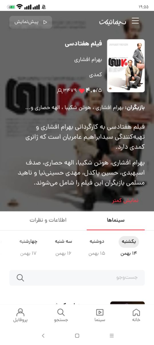 نقد حاوی اسپویله